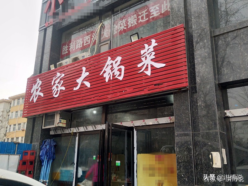 濮阳最有名的网红大锅菜,河南大烩菜网红