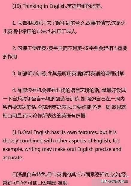 从零开始学英语口语的方法,如何零基础学好英语口语