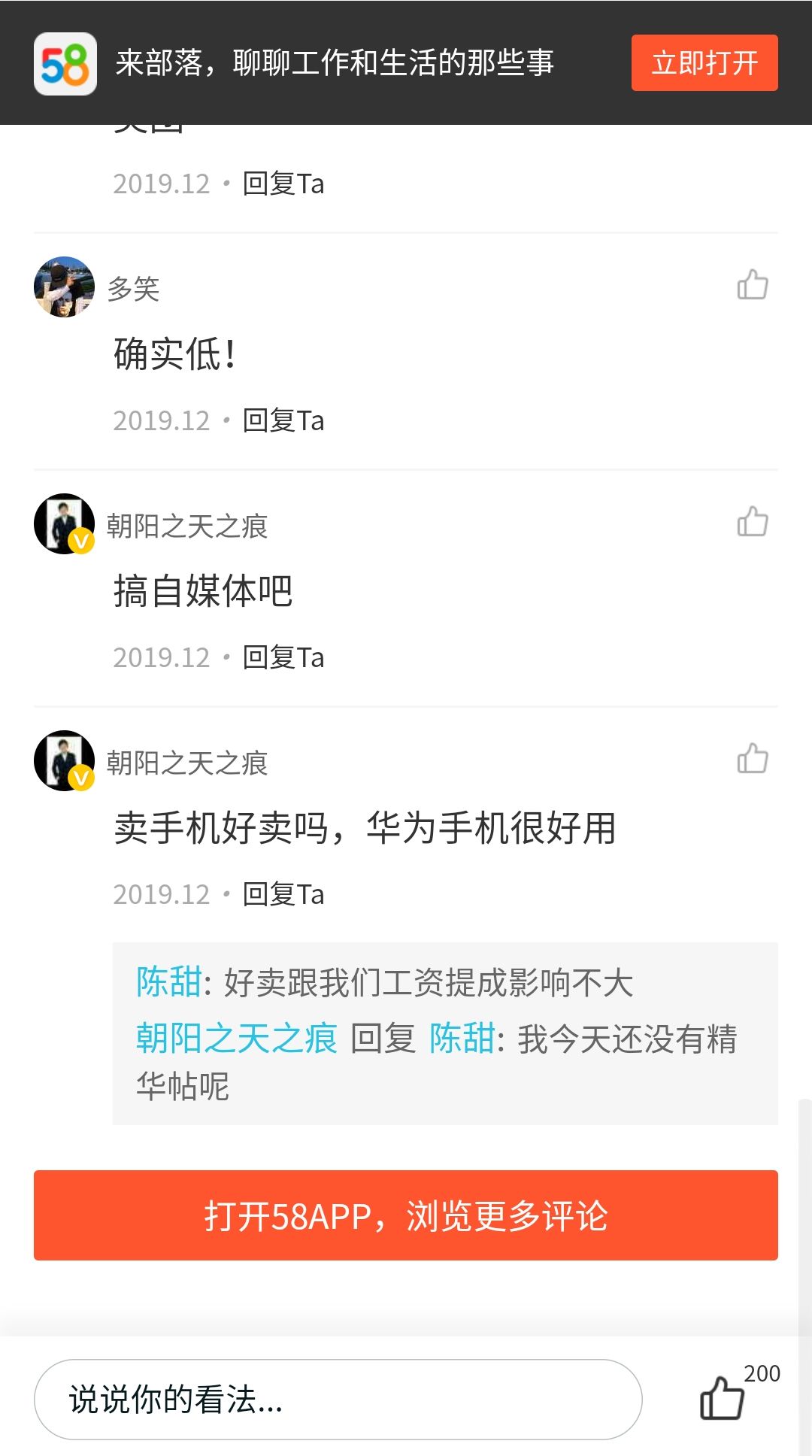 每个行业都不容易,销售艰辛