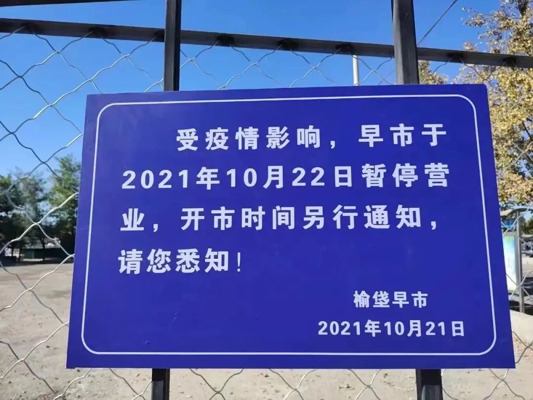 紧急通知暂停运营,紧急通知关闭