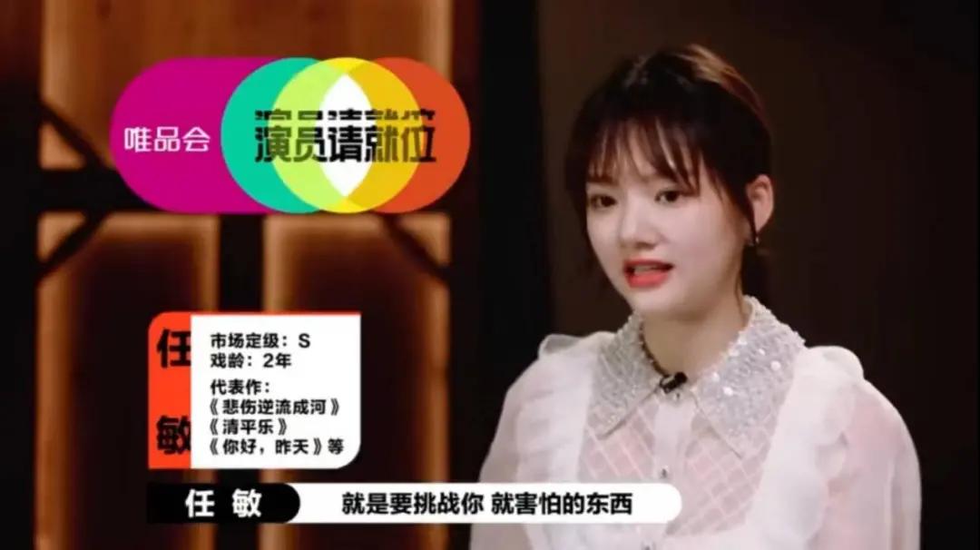 马思纯张婧仪任敏章若楠周迅,任敏像年轻时的周迅