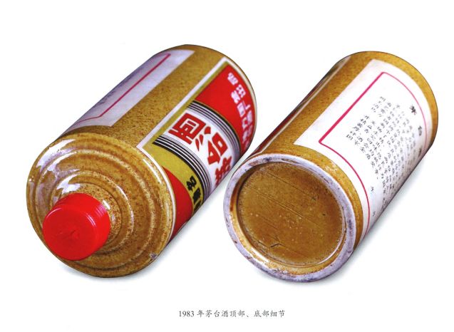 1983年特供茅台价值超10万!一文告诉你30年来的茅台价值几何