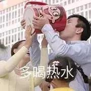 说“多喝热水”就是钢铁直男?是时候为它翻案了