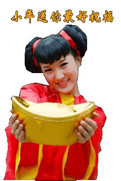 祝大家小年快乐小年已至,明天是小年提前祝大家小年快乐