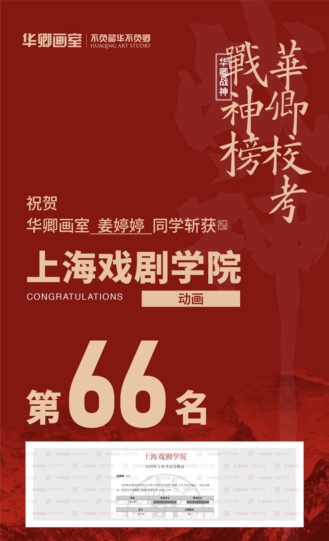 华卿画室五一试学,华卿画室访谈视频