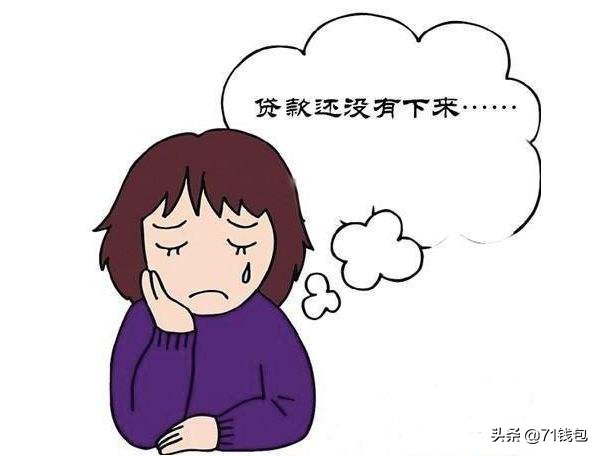 房贷被拒怎么办如何拿回首付,房贷被拒怎么补救