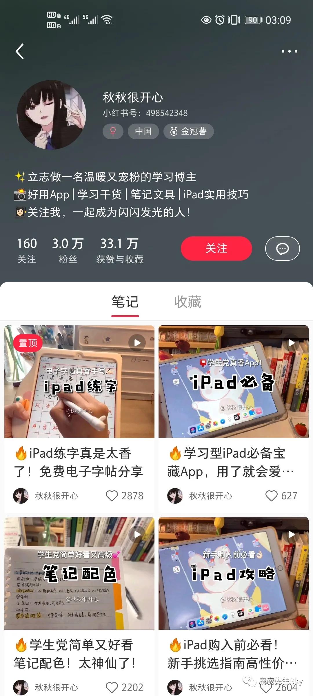 小红书怎么一个月涨一万粉,小红书万粉博主收入