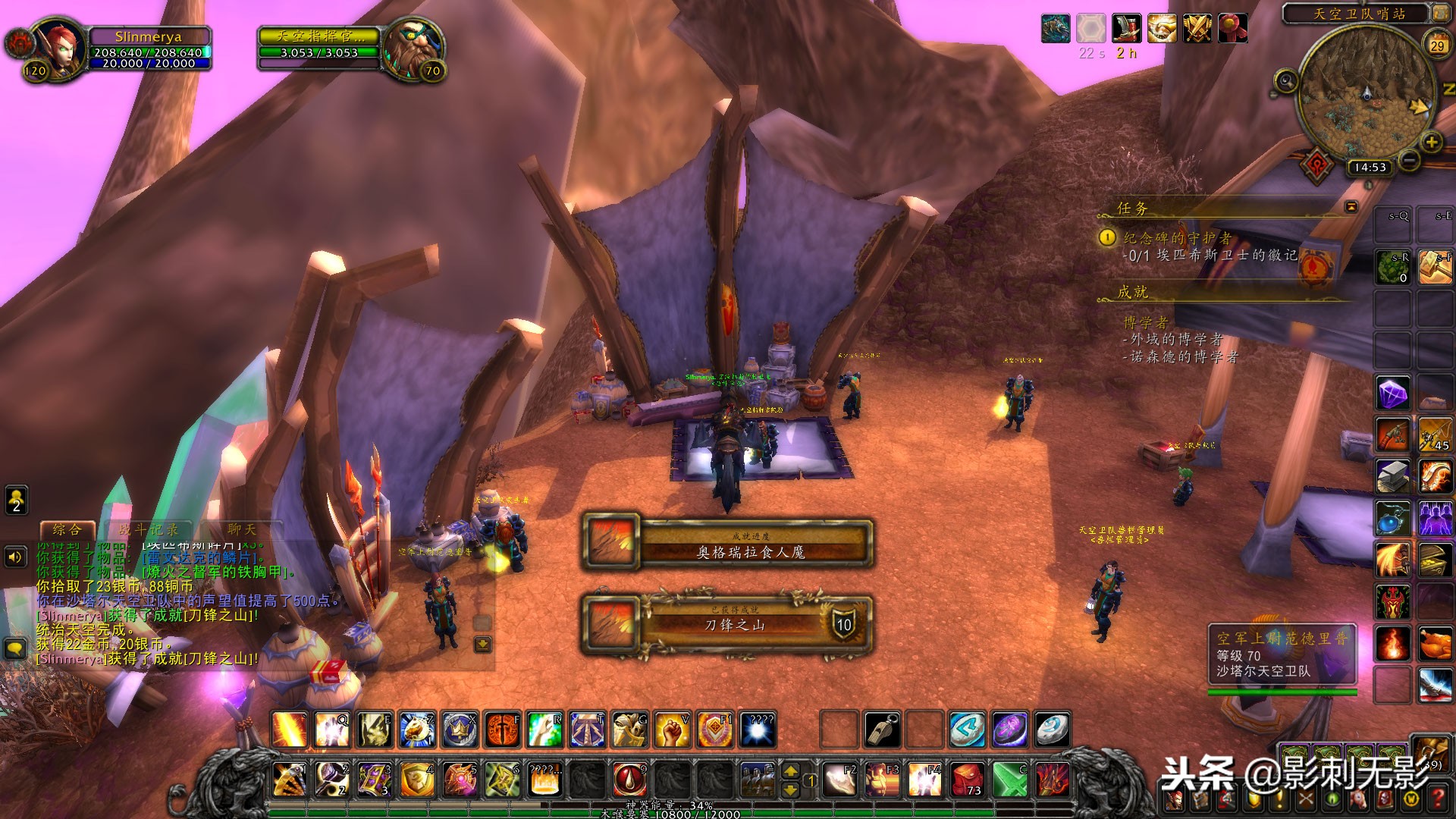 外域刀锋山任务可否跳过,外域刀锋山破碎者的盾牌任务