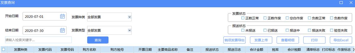 增值税发票税控开票软件怎么开通,如何使用增值税发票税控开票软件