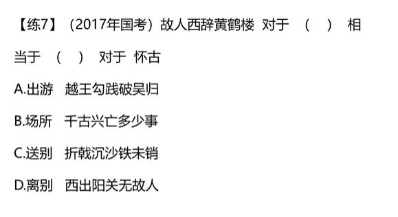 类比推理的五个关系,类比推理的常识积累