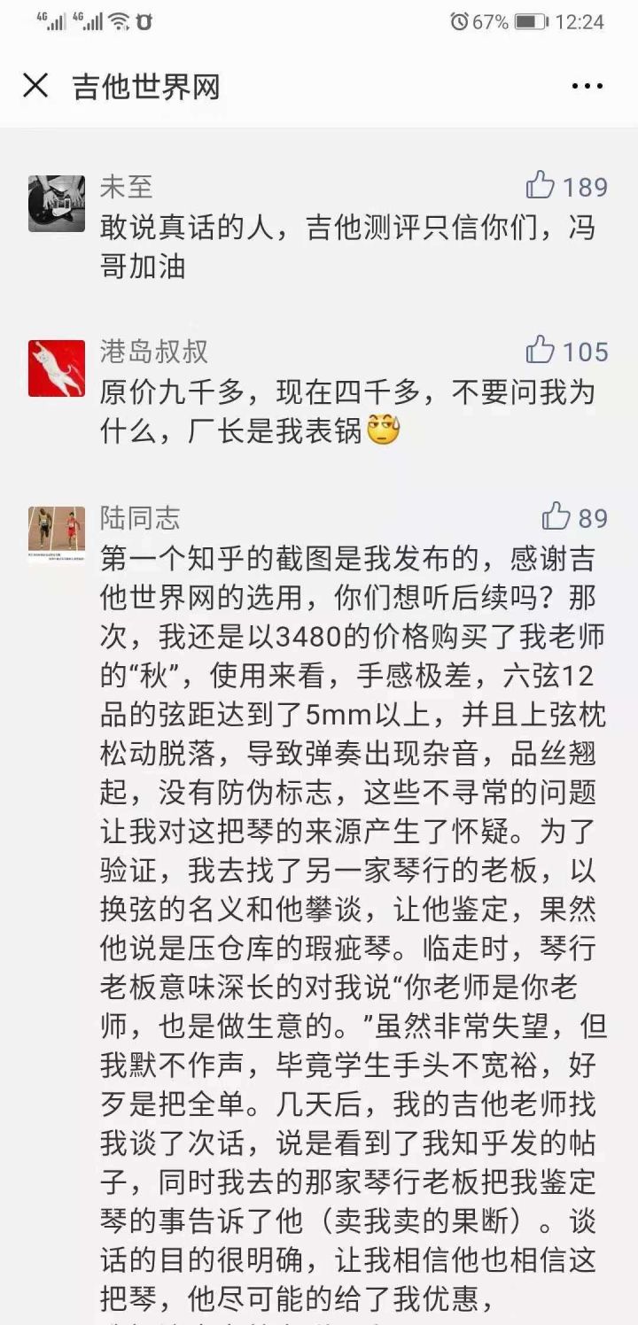 弦墨大讲堂乱象横生的中国吉他市场何时休?