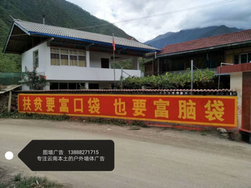 户外农村墙体广告制作方法,户外墙体彩绘宣传广告语