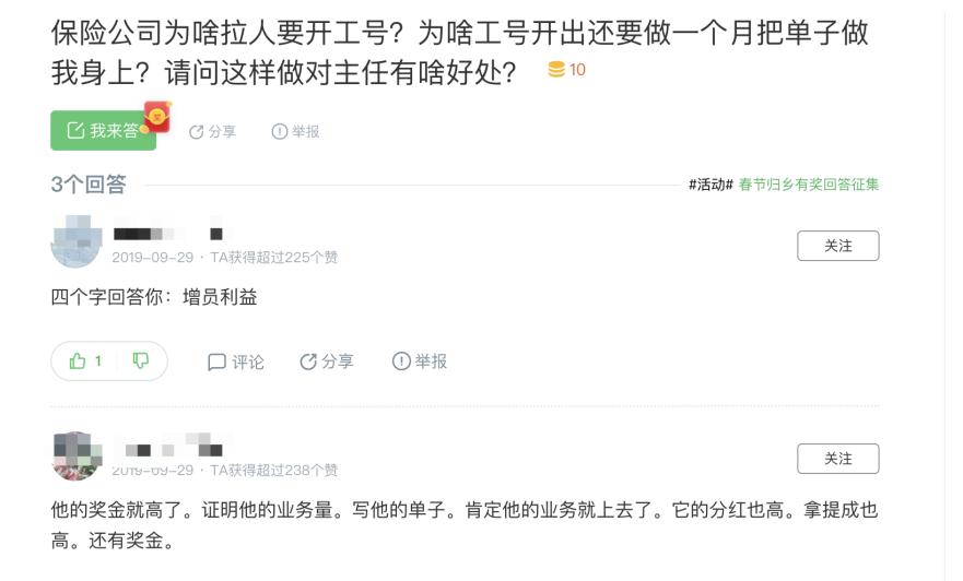 中国人寿招聘骗局举报,中国人寿招聘骗局怎么举报