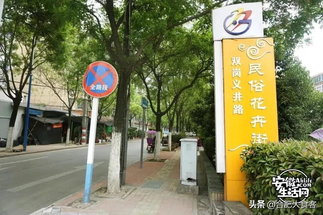 2020年，在这50个地方遇见不一样的合肥