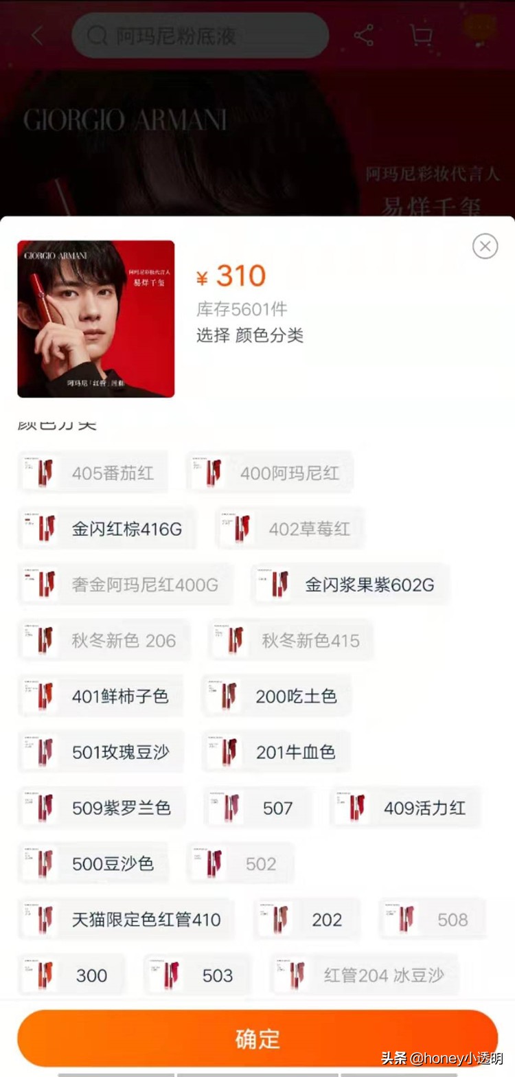 四字弟弟易烊千玺,四字弟弟代言阿玛尼