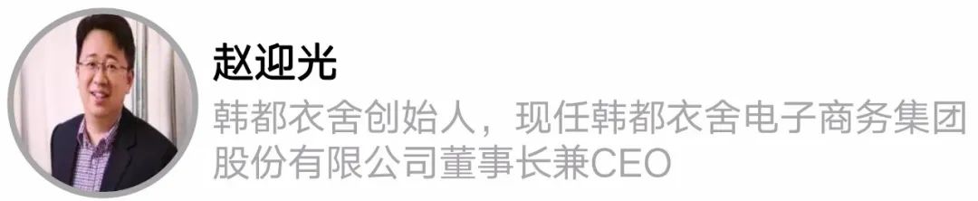 韩都衣舍商业模式案例,韩都衣舍创业团队的故事