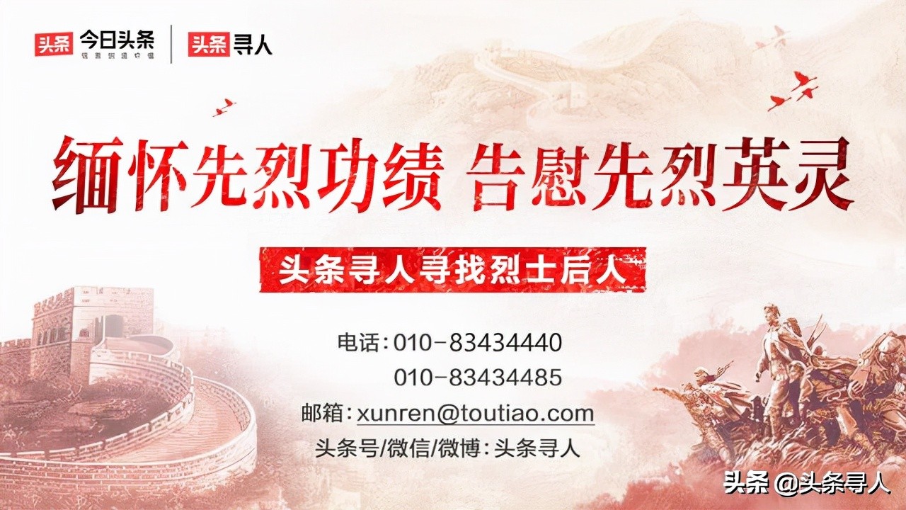 寻烈士后代,寻找抚顺烈士亲属