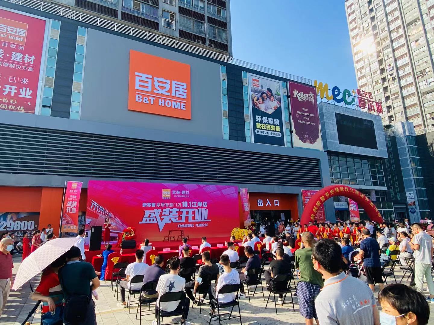 武汉百安居家装门店地址,武汉百安居家装前十排行