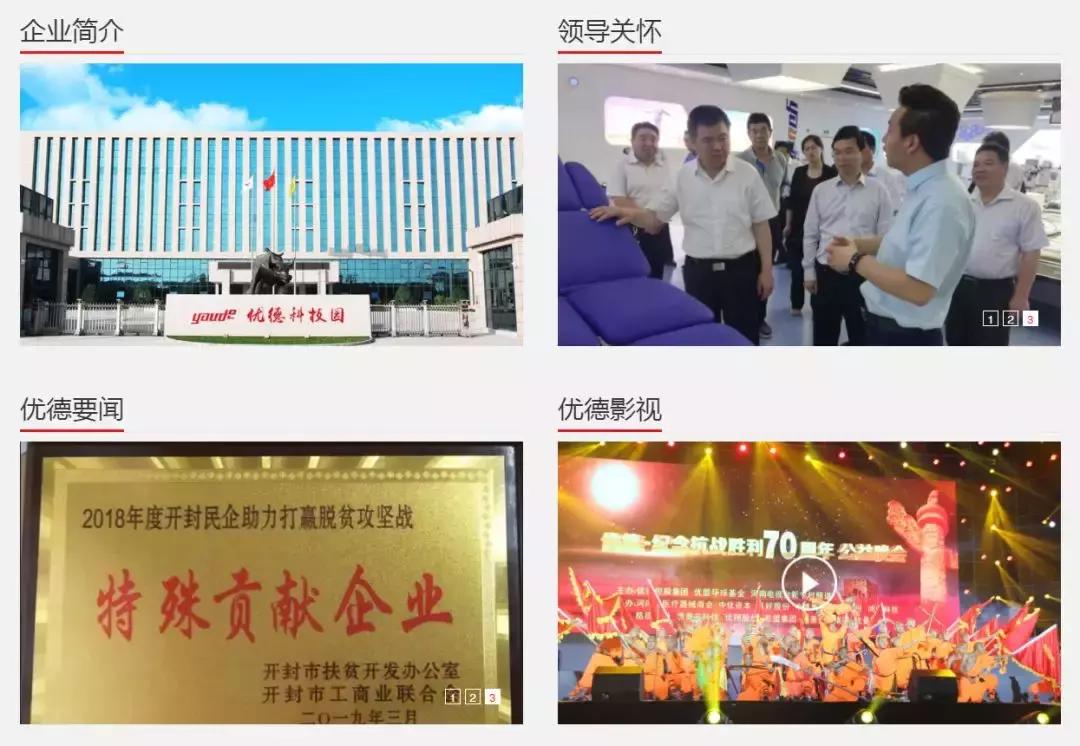 优德控股集团视频,优德控股集团最新状况