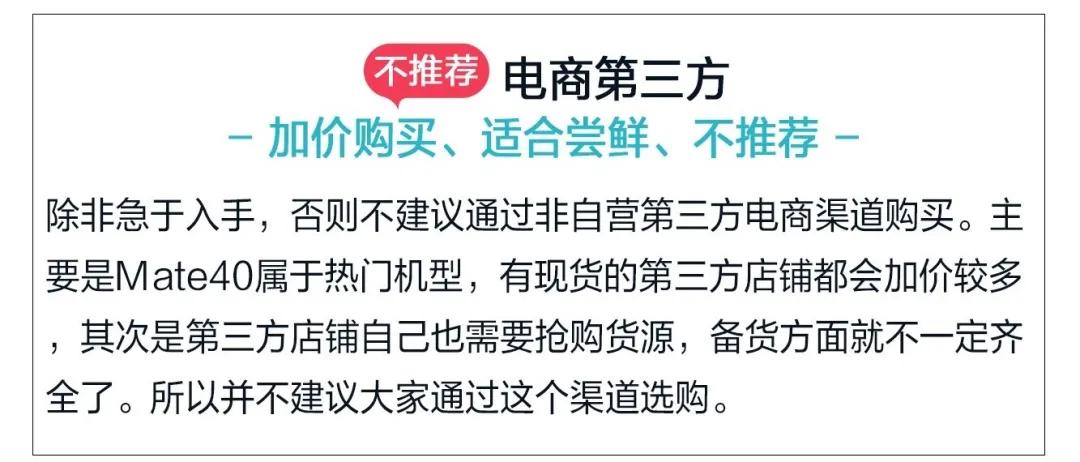 mate40系列能买到新机吗,mate40哪个版本更值得买