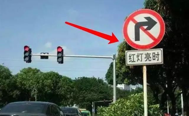 红灯禁止右转标志扣多少分,红灯亮时右转三种情况被罚