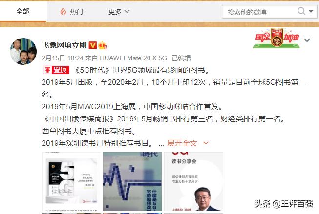 美团王兴战术,美团老总王兴说足球原视频