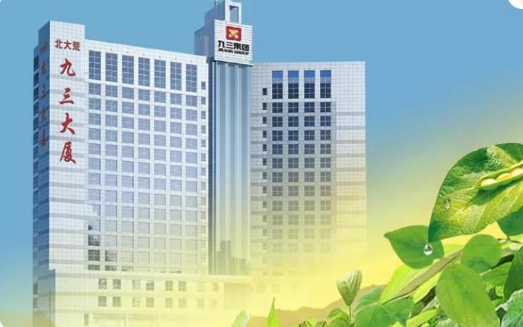 九三粮油集团有限公司,九三粮油销售电话