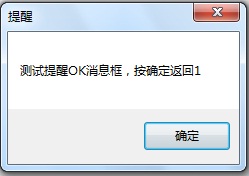 python如何实现软件弹窗,python弹窗提醒功能
