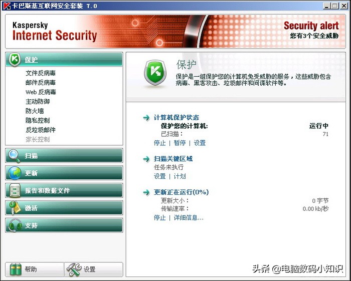 目前比较常用的杀毒软件有哪些,盘点十大杀毒软件谁最强