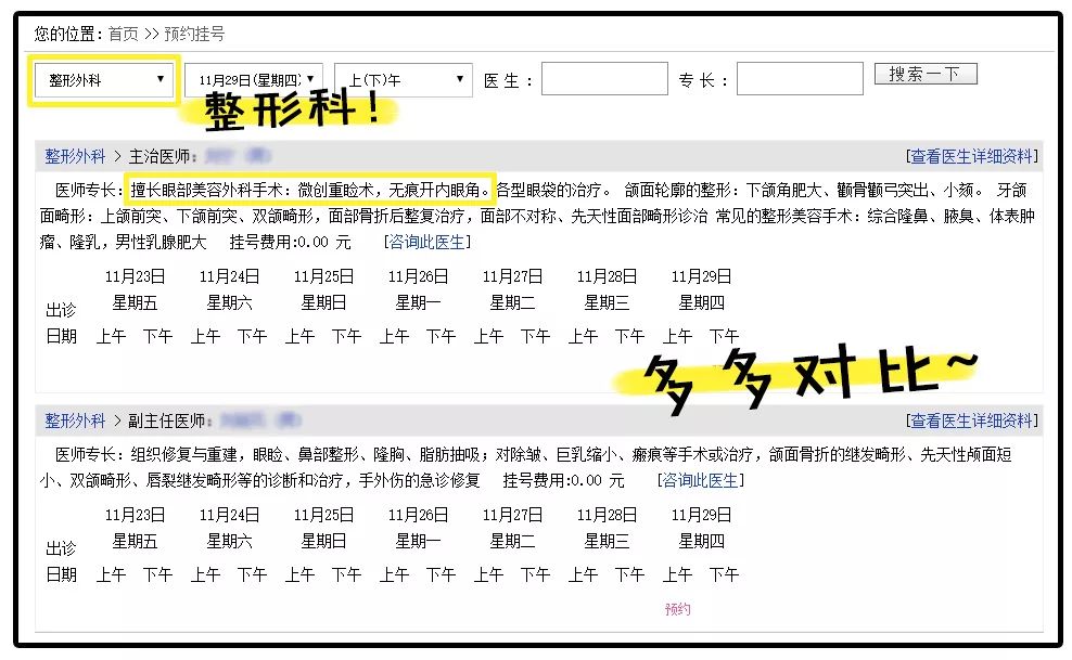 割双眼皮术前术后对比图,割双眼皮术前需要注意事项