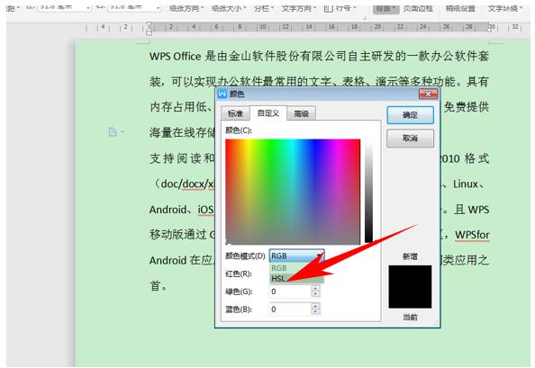 9个超好用的word使用技巧老师必备,word办公操作技巧2019