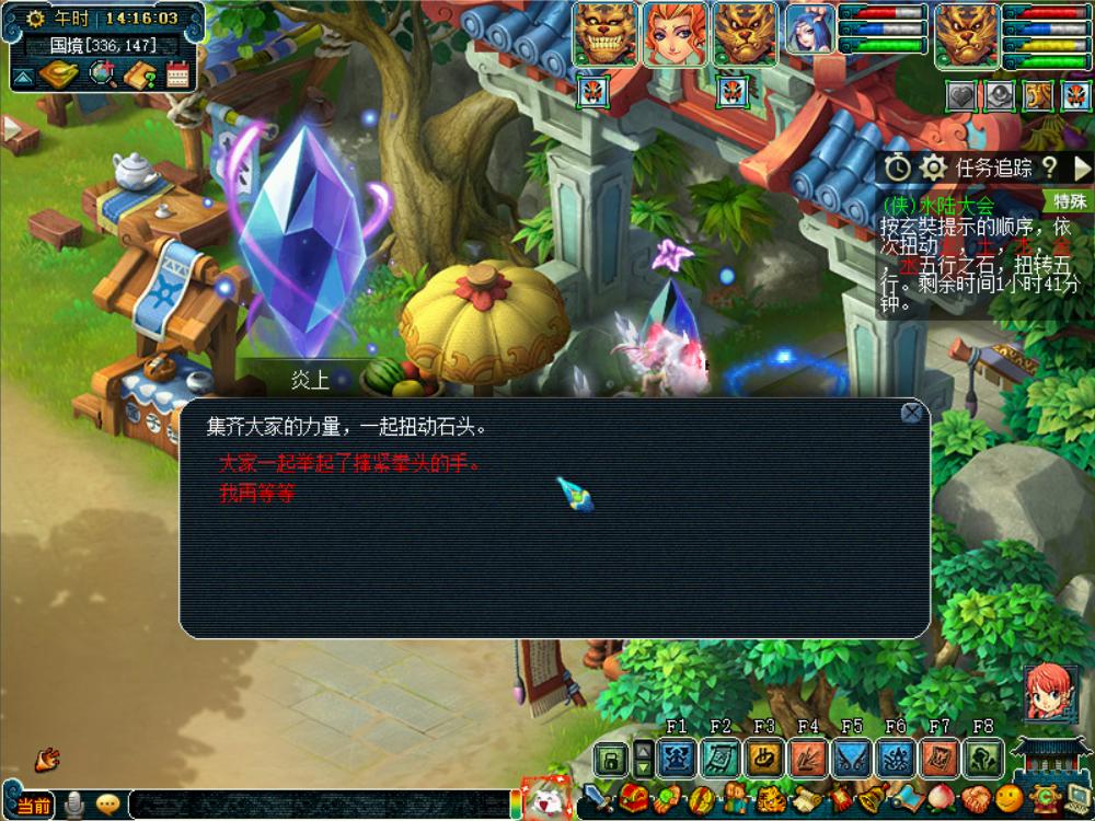 梦幻西游侠士水陆最快攻略,梦幻西游侠士水陆大会