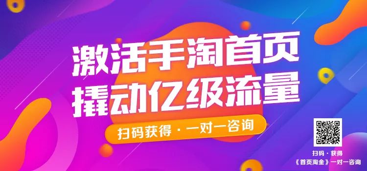 超级推荐如何引爆手淘首页流量,手淘首页流量暴涨自然搜索没涨