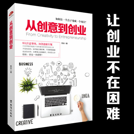 农村创业点子大全,农村旅游创业点子