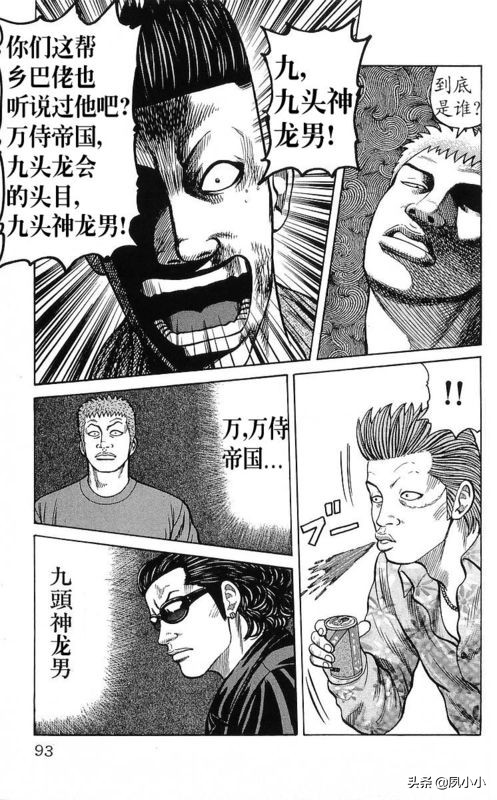 热血高校作者高桥的访谈,热血高校1-6季完整版一口气看完