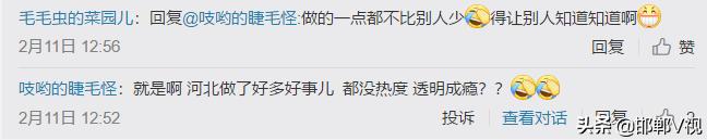 河北你终于藏不住了,河北你