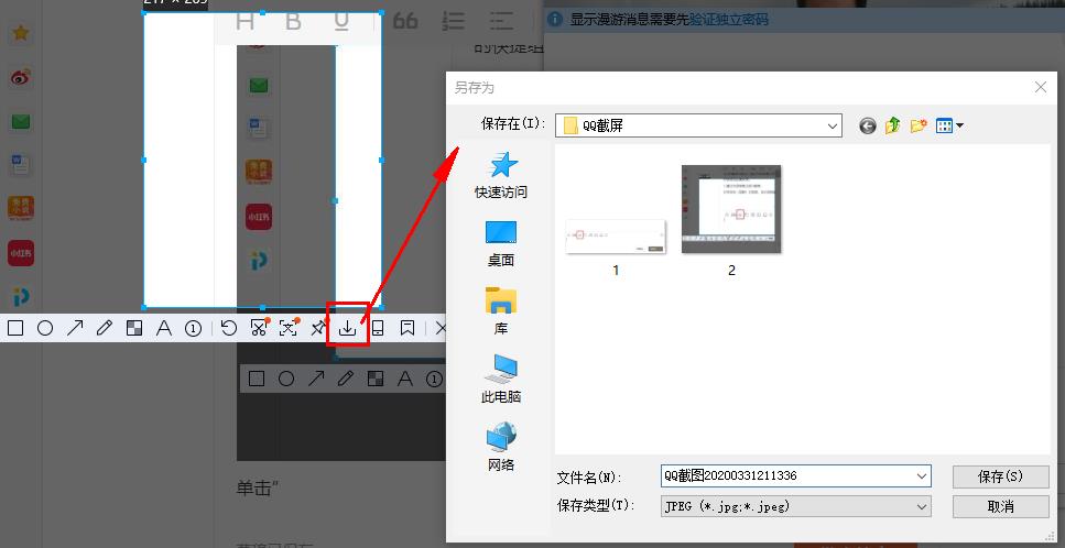 qq怎么不允许截屏,qq不能截屏怎么办