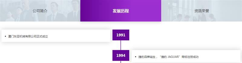 项目违建、商标撞车，东亚机械二次上市存疑（下）