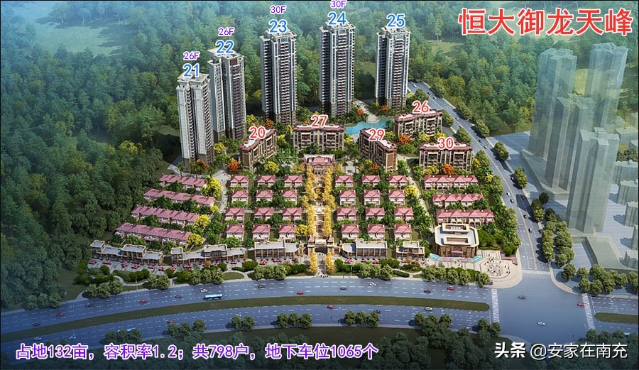 官方回复御龙天峰h02停工问题,南充嘉陵恒大御龙天峰最新消息