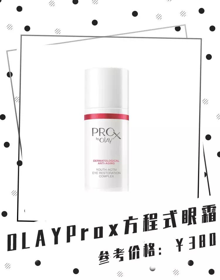 30+平价好用的眼霜推荐,眼霜30元推荐