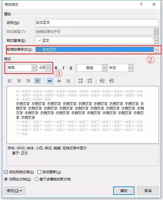 毕业论文排版答辩全攻略,word高级应用毕业论文排版步骤