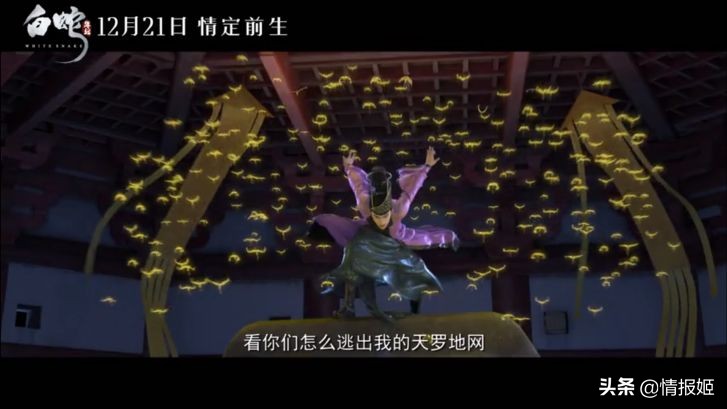 动漫白蛇缘起电影水平,一口气看完白蛇缘起原片