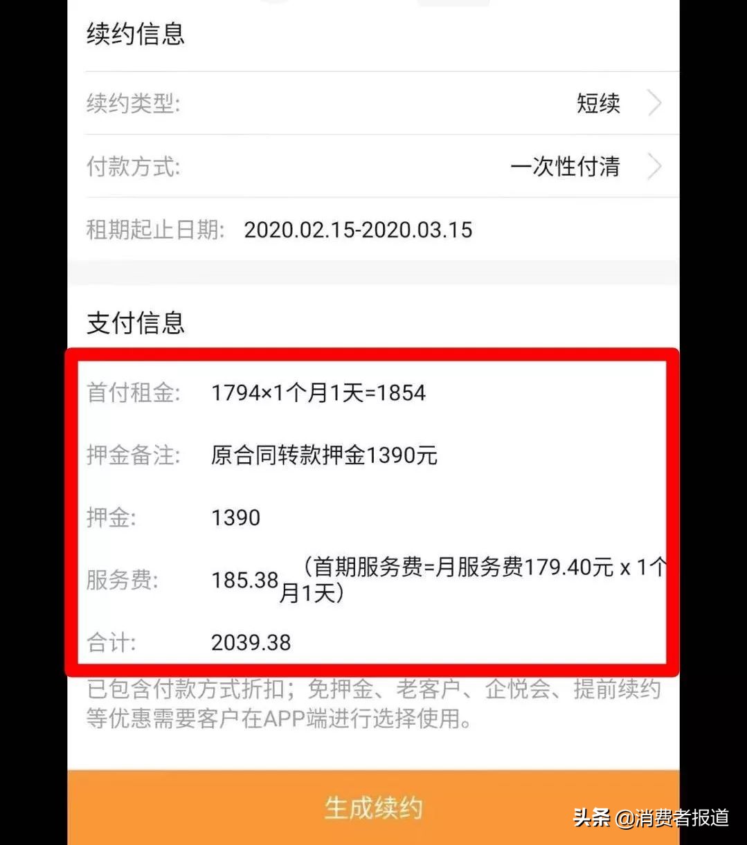 自如租房到期碰上疫情,北京自如疫情租金减免