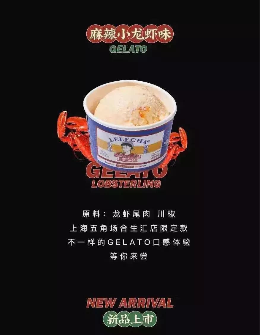 冰淇淋产品种草,冰激凌养成计划