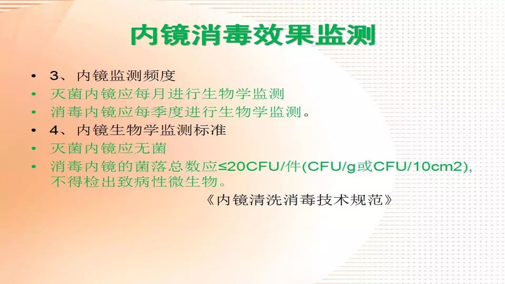 课件-环境微生物采样方法