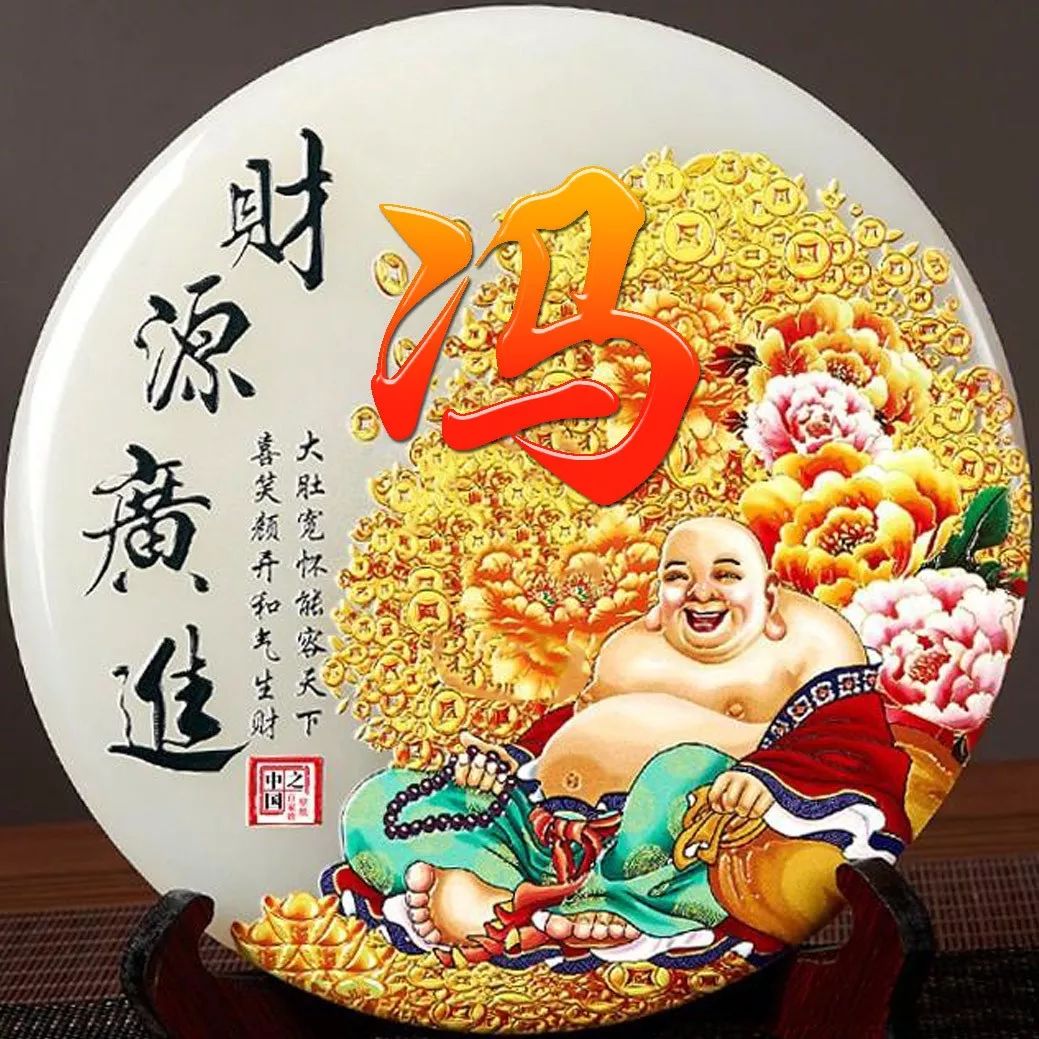 姓氏赵招财进宝头像,招财进宝姓氏头像长方形图片