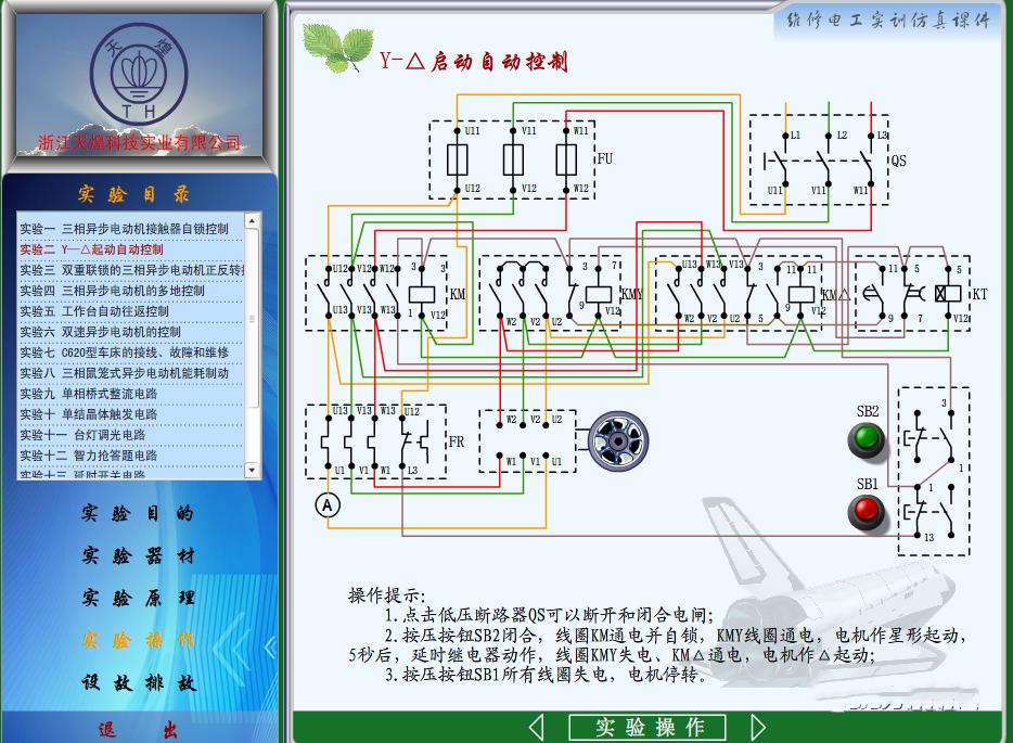 电工技能与实训仿真软件实测视频,电工实操模拟设备