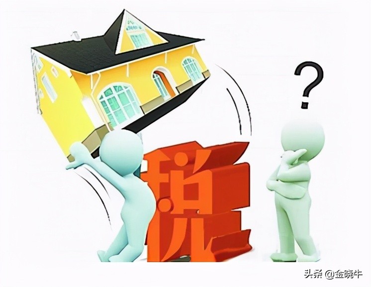 上海办理房产证需要缴纳哪些税,上海买二手公寓交哪些税