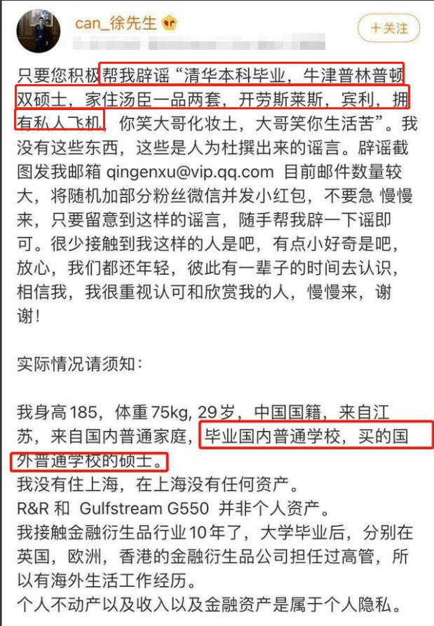“人类高质量男性”求偶,油头粉面似“纸扎人”,网友:单身挺好