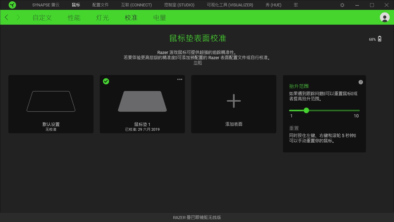雷蛇曼巴眼镜蛇5g双模版评测,雷蛇曼巴眼镜蛇无限版